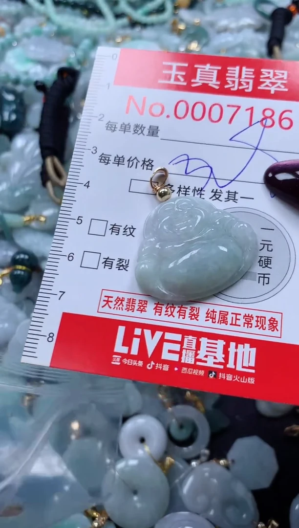 吊坠(不含链)未镶嵌翡翠7186