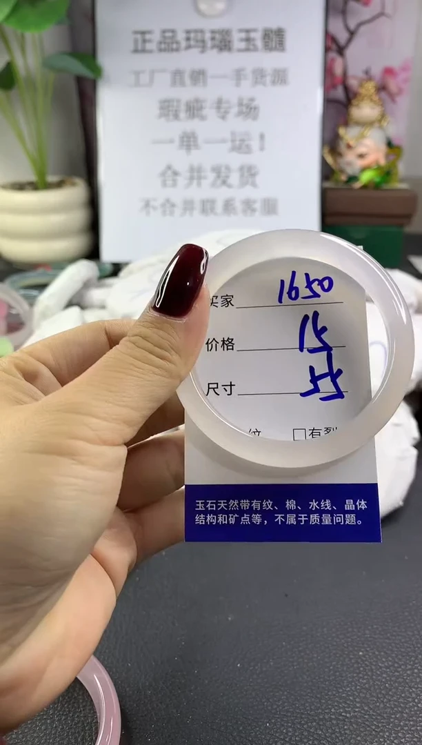 手镯玛瑙/玉髓未镶嵌1650