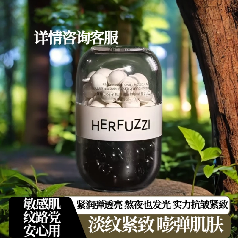 赫芙姿双生能量乳黑白豆正品抗皱紧致修护保湿淡纹出差必备护肤品