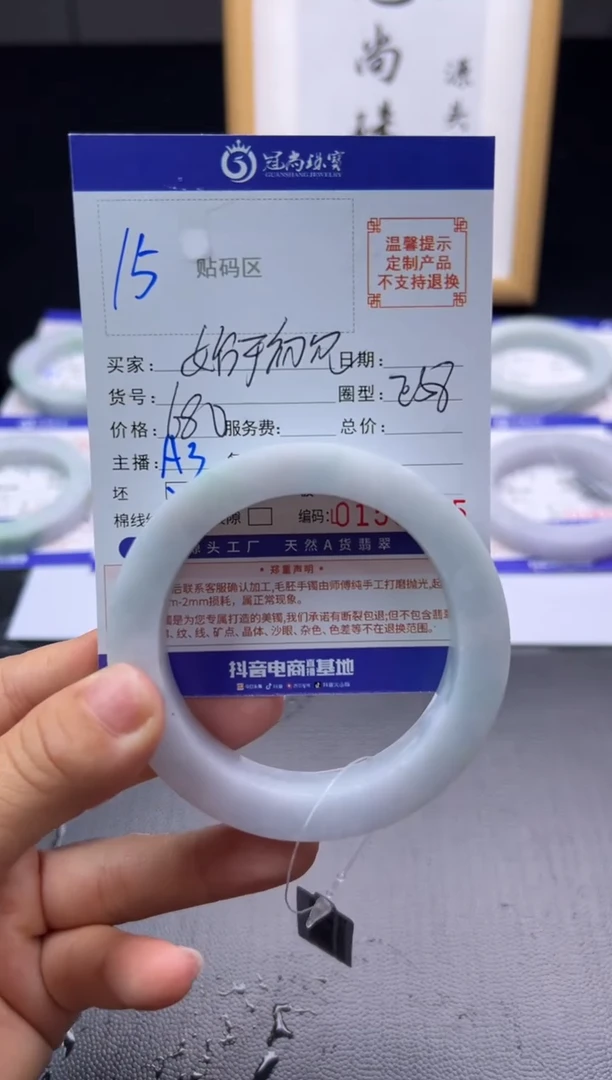 未镶嵌手镯定制翡翠始**见手镯