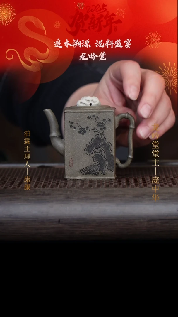 【闪购商品】紫砂茶壶LYT2175 青段 太湖石