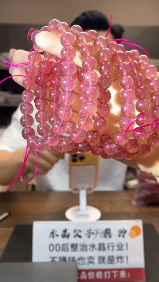 水晶手串未镶嵌2草莓晶9mm