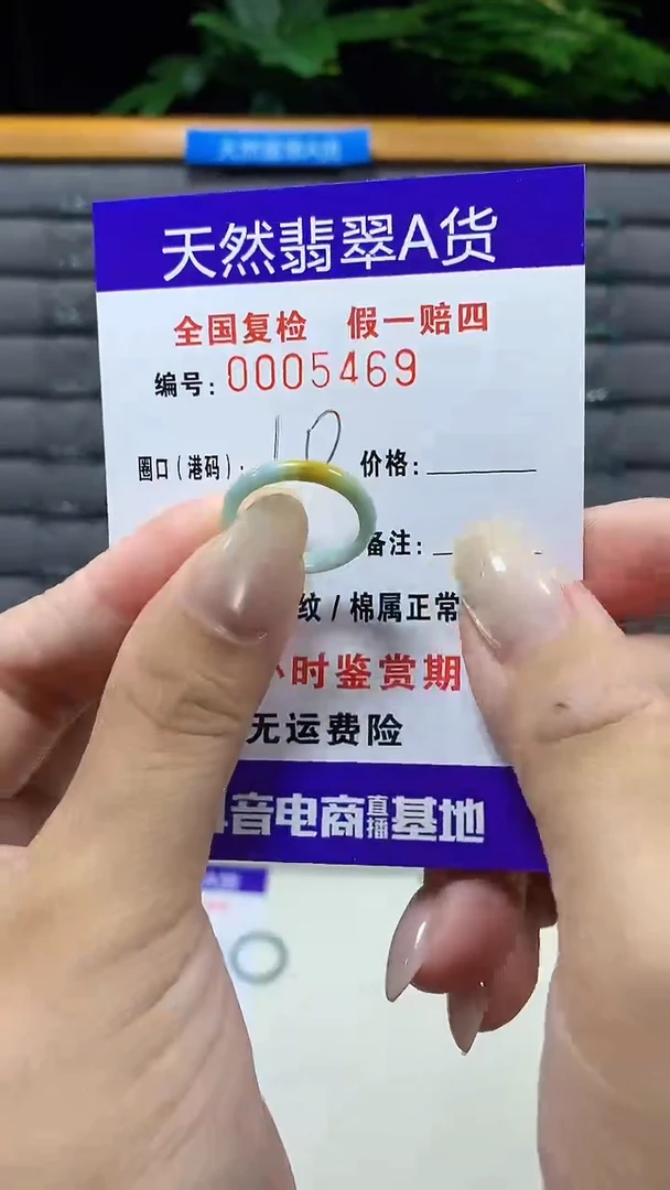 未镶嵌戒指翡翠5469天然翡翠A货