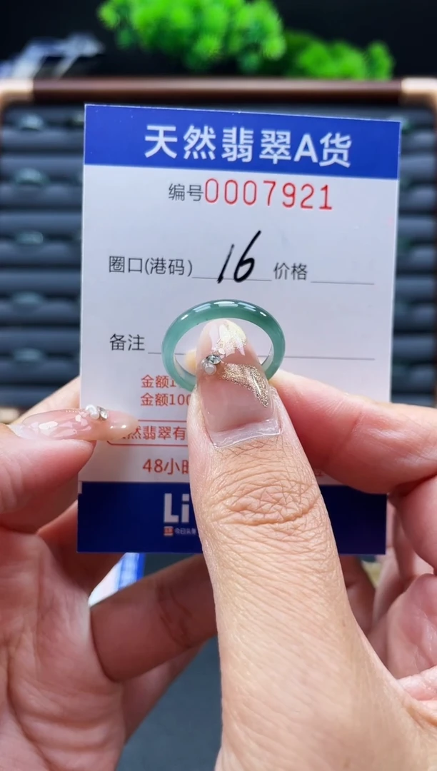 未镶嵌戒指翡翠戒圈