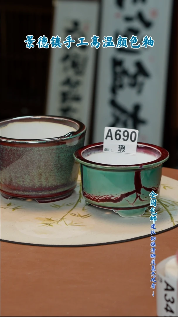 1****2陶瓷花盆 一物一拍