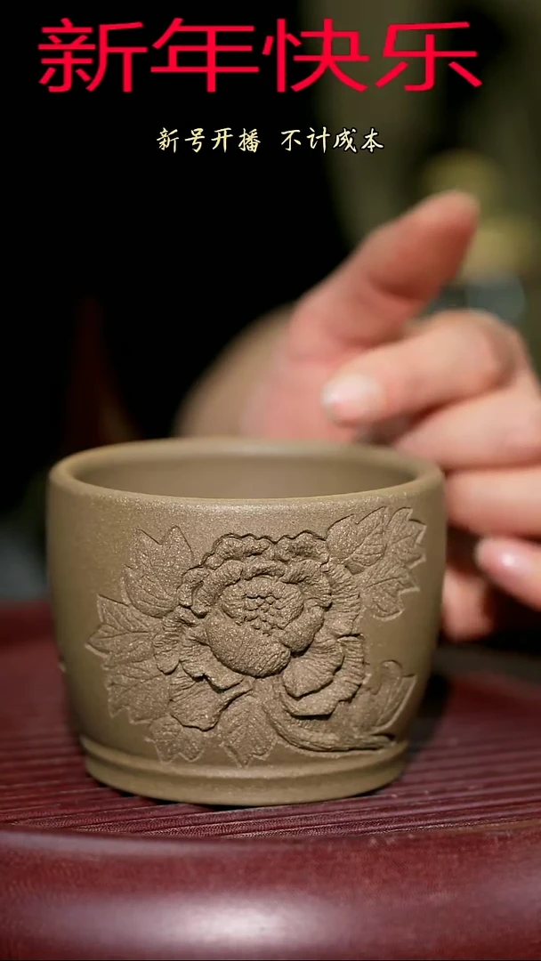 【闪购商品】紫砂茶杯紫砂主人杯福利