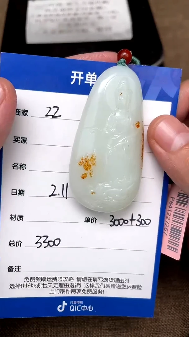 【闪购商品】和田玉2.11ZZ多样性拍一发一未镶嵌47