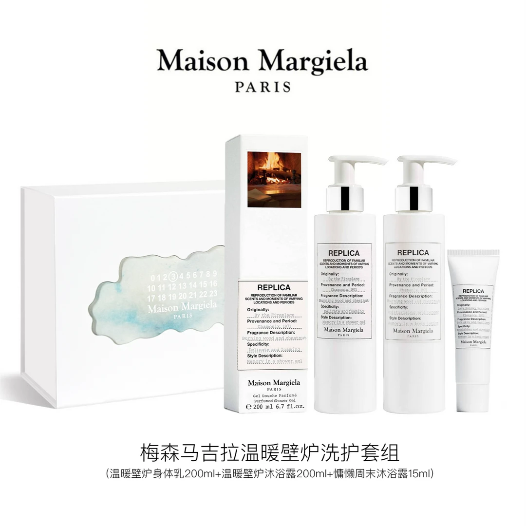 Maison Margiela 温暖壁炉 香氛身体护理系列礼盒 200ml*2+15ml