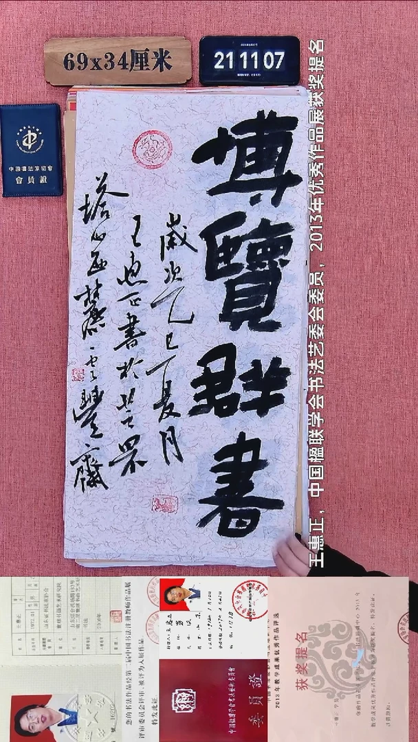 书法200          王老师书法作品