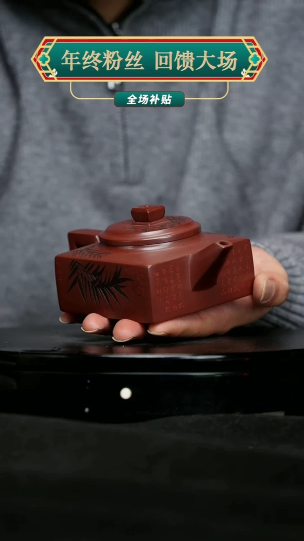 【闪购商品】宜兴原矿高端紫砂49