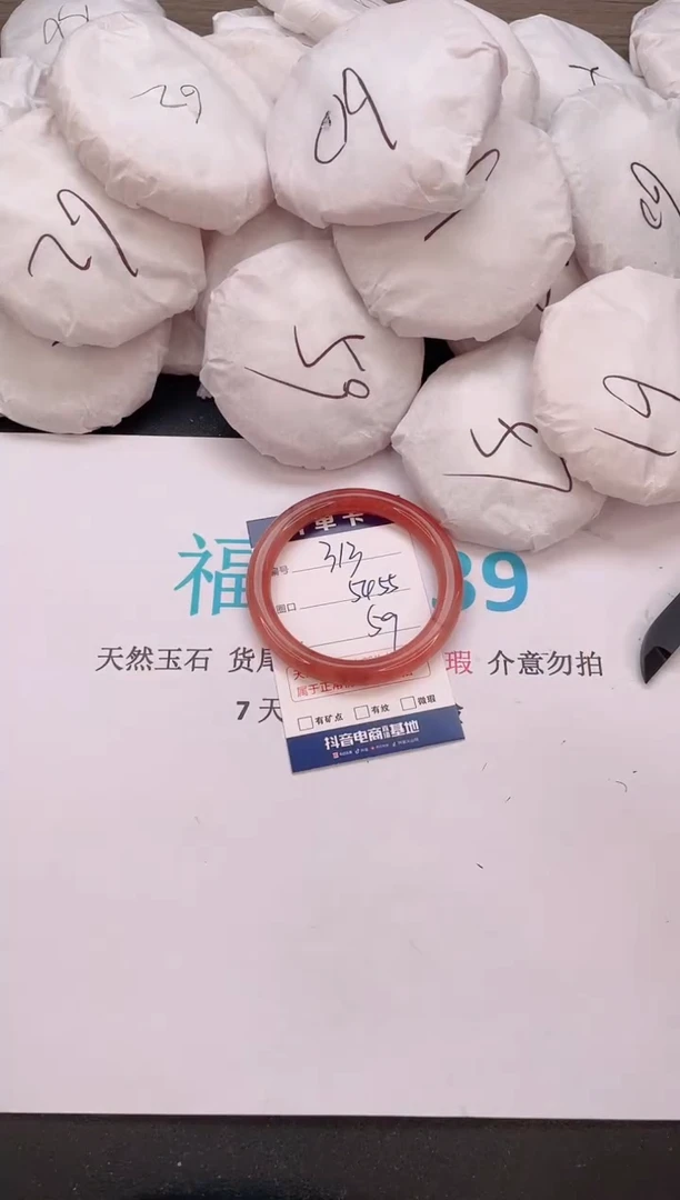 石英质玉手镯未镶嵌编号  313--54·55