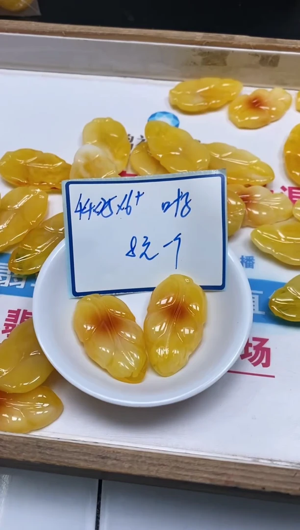 未镶嵌蜜蜡裸石M203 蜜蜡 叶子牌1个8元