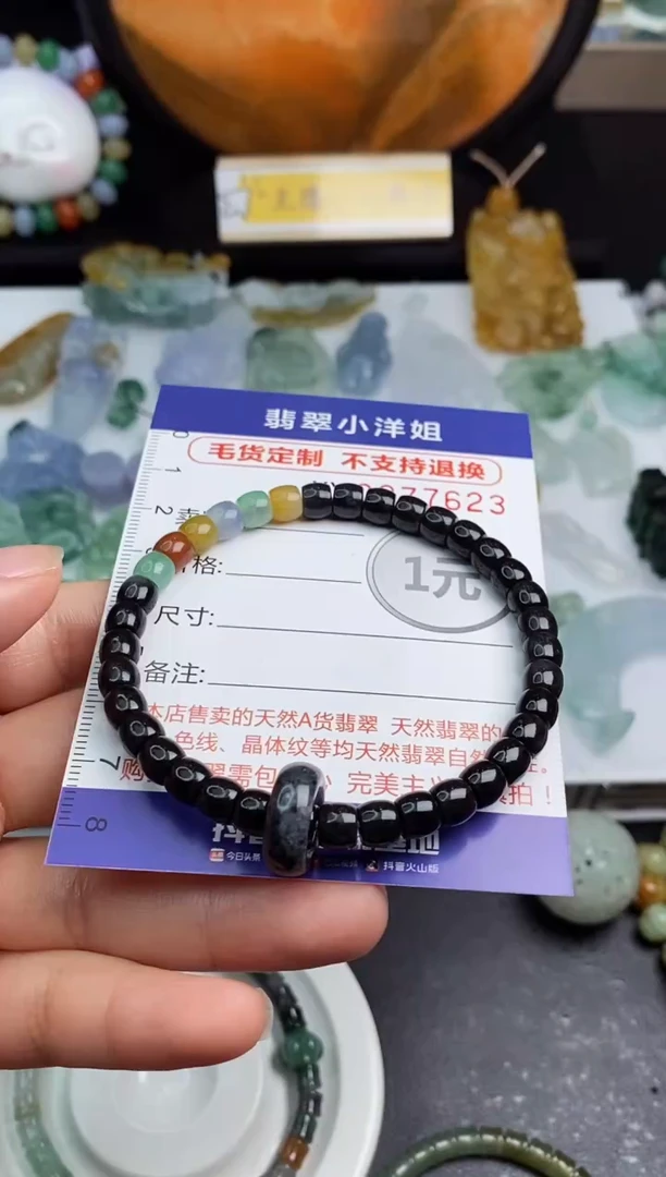 未镶嵌定制翡翠茉****?毛货商品/不退换//7623