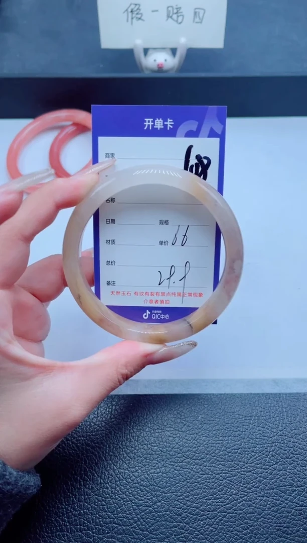 未镶嵌手镯石英质玉108-66