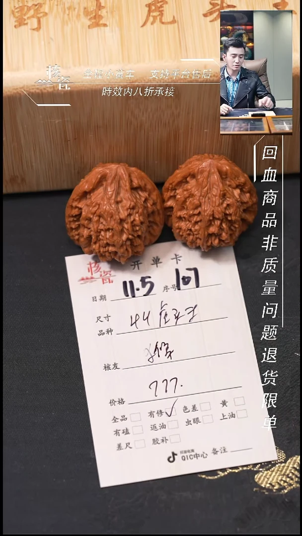 把件文玩核桃**44虎头王107