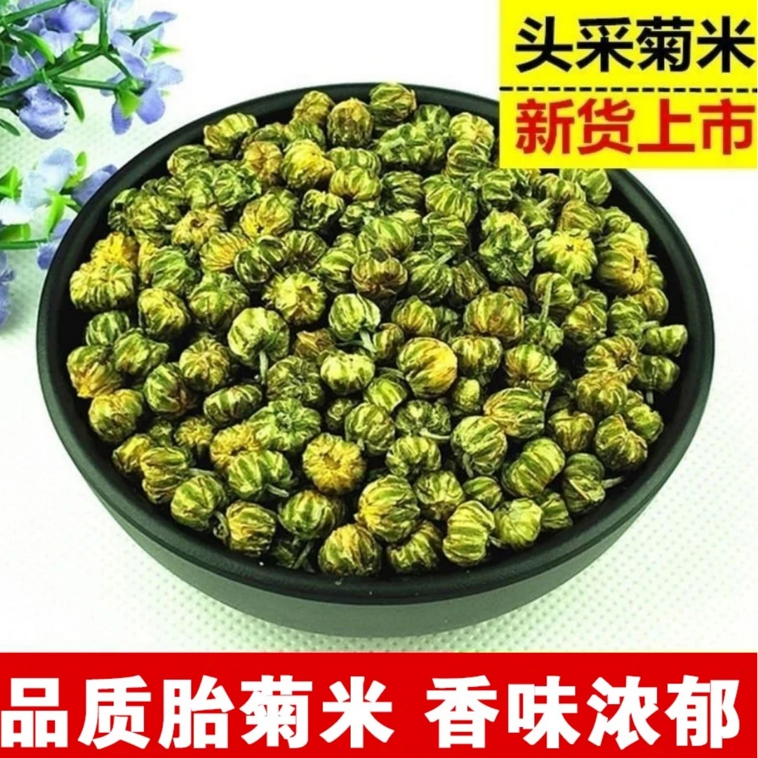 【老铁精选】湖南农家自晒野胎菊