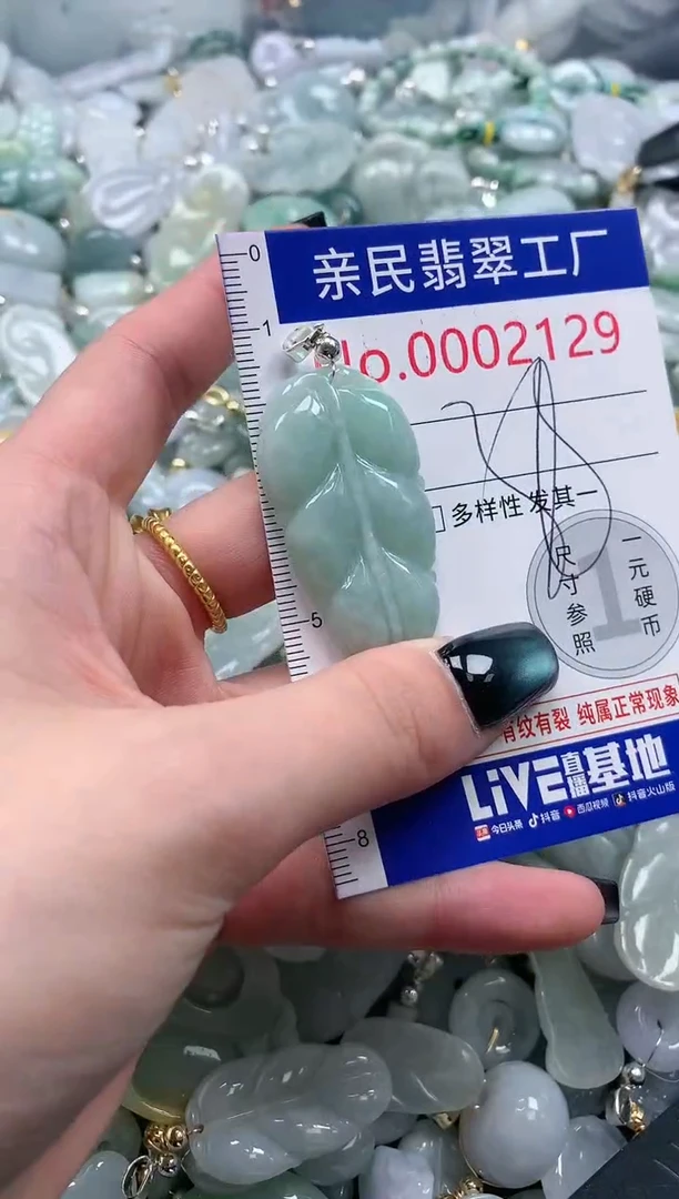 翡翠未镶嵌吊坠(不含链)2129