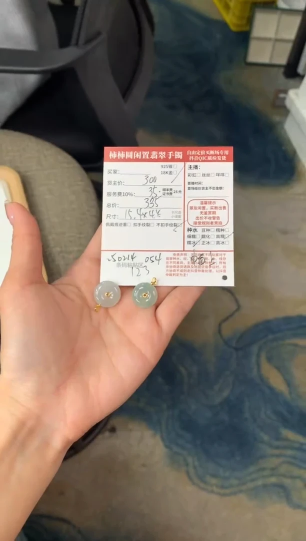 【闪购商品】翡翠颈饰18K金镶嵌250214054