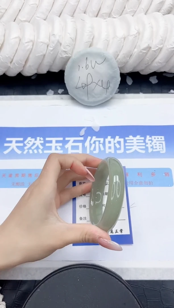 未镶嵌手镯石英质玉227-57.2