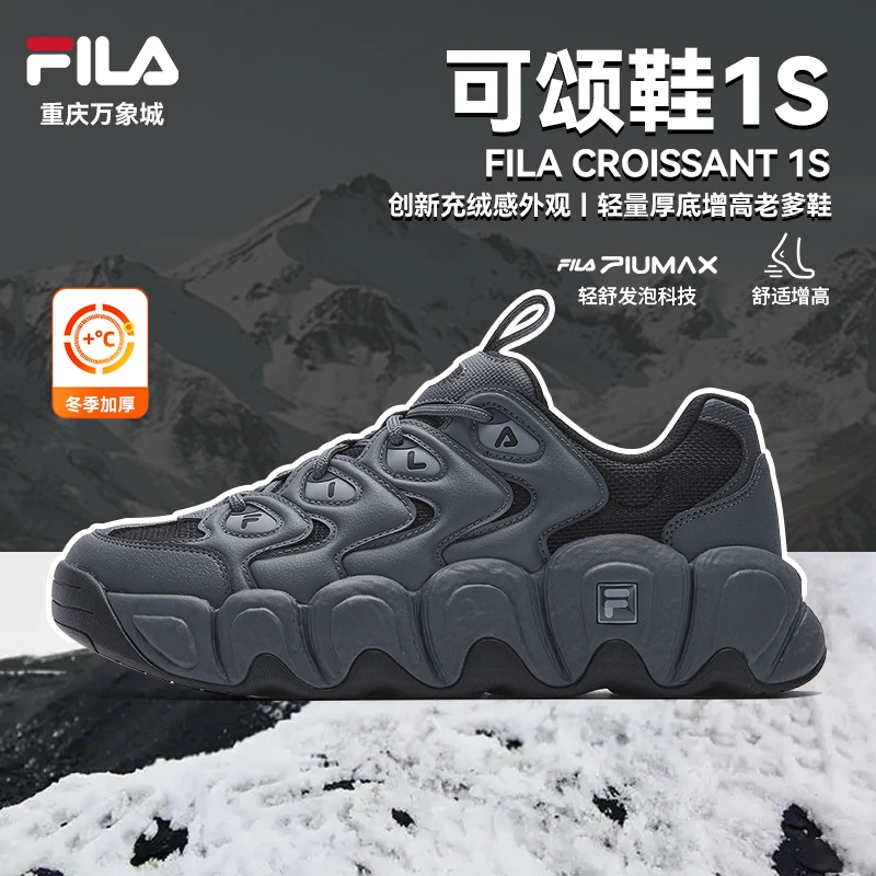 可颂鞋1S|FILA斐乐男女鞋26春季厚底老爹鞋休闲运动鞋F12M612131F