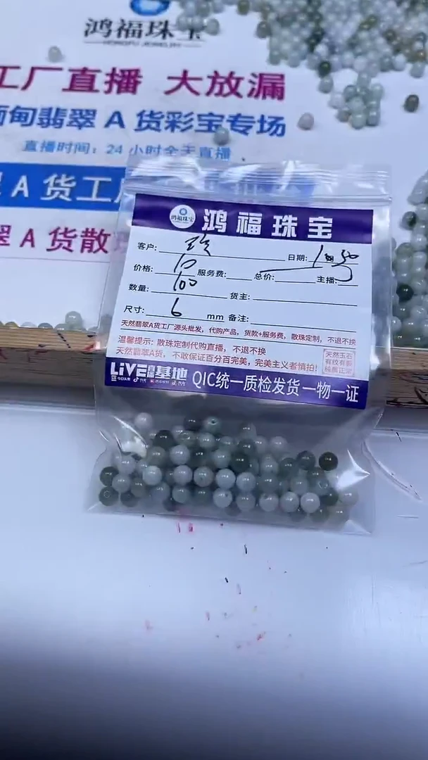 未镶嵌翡翠手饰玲翡翠 圆珠 6mm