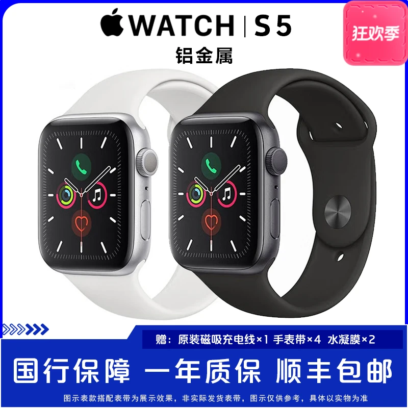 95新 Apple/苹果 watch S5 学生时尚计步定位触屏 多功能苹果手表