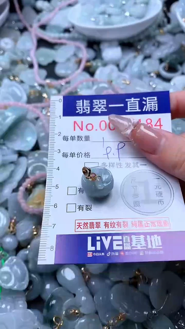 吊坠(不含链)未镶嵌翡翠2184