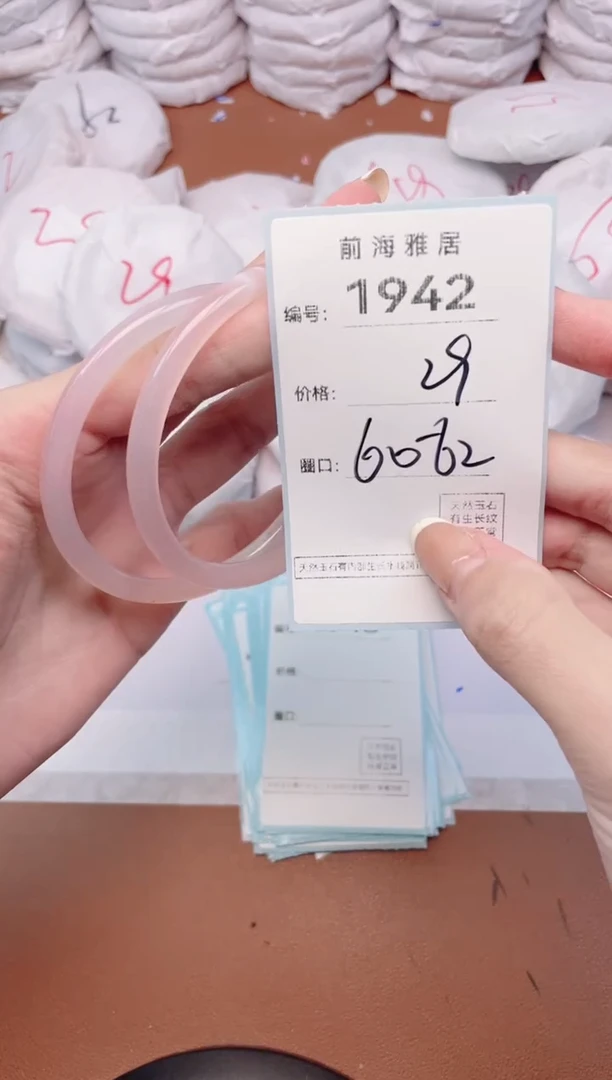 【闪购商品】玛瑙/玉髓手镯未镶嵌1942