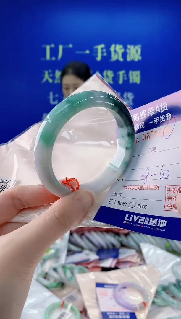 未镶嵌手镯翡翠84