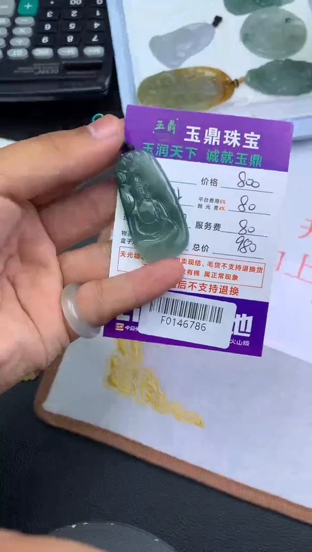 【闪购商品】定制翡翠未镶嵌---F0146786