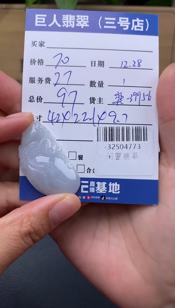 颈饰未镶嵌翡翠多人-32504773