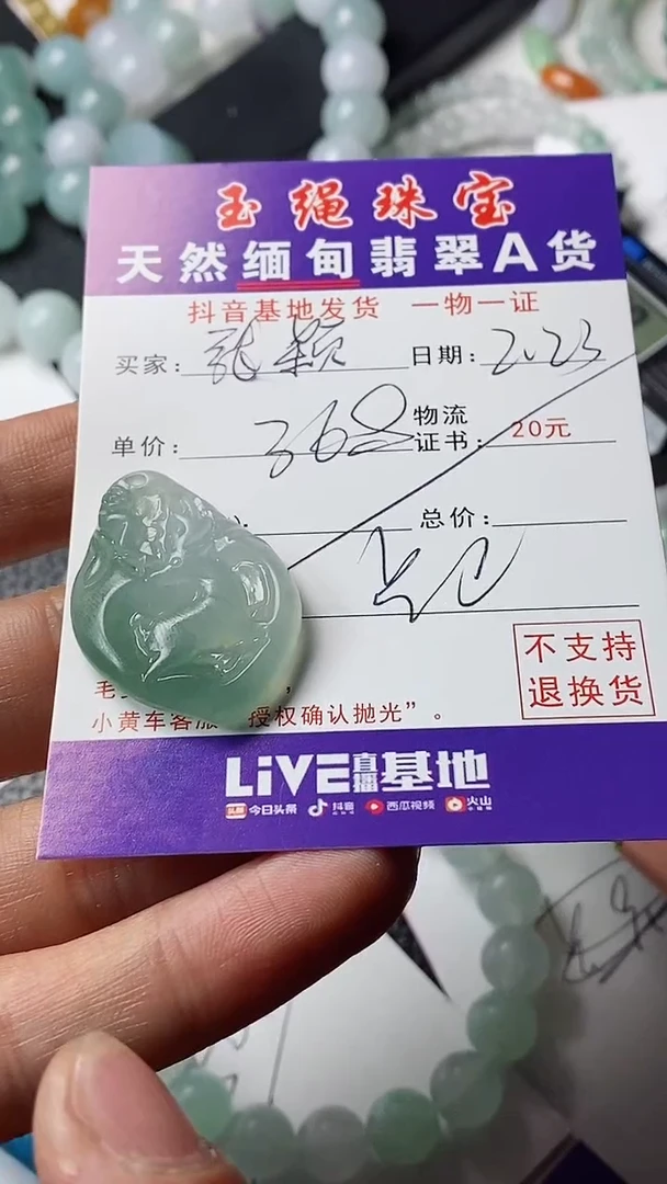 【闪购商品】定制翡翠未镶嵌吊坠