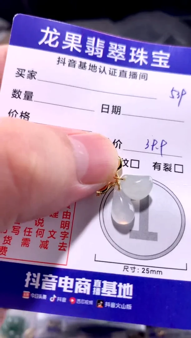 颈饰未镶嵌翡翠水滴月亮539