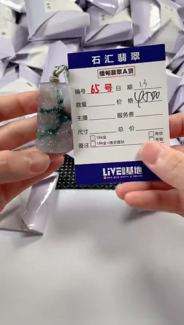 颈饰未镶嵌翡翠1