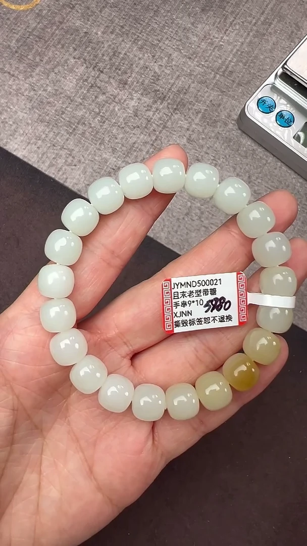 【闪购商品】和田玉手链未镶嵌且末老型带糖JYMND500021