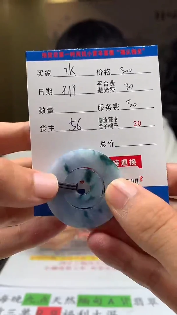 未镶嵌定制翡翠水**华HY109248