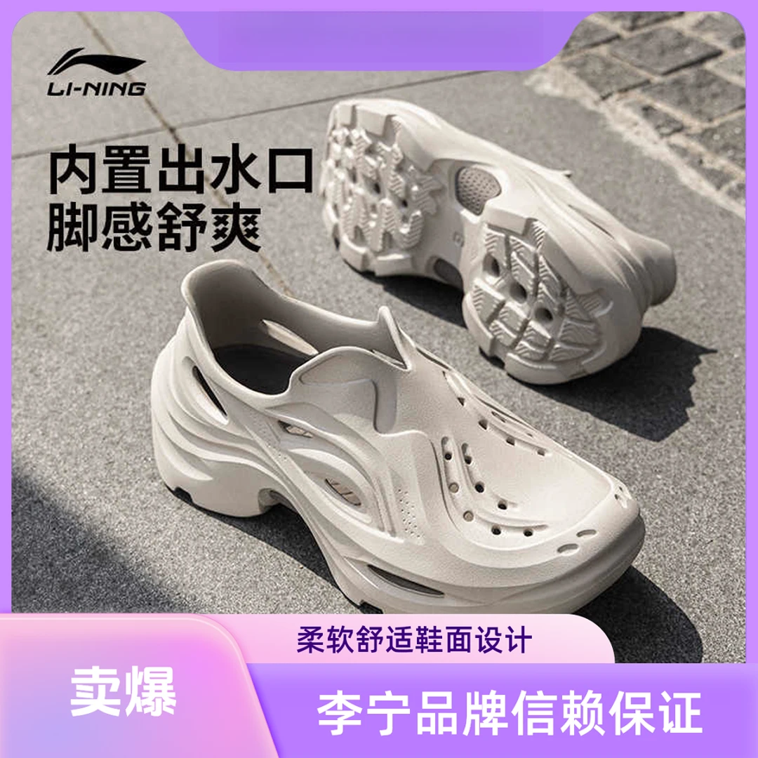 李宁知行丨凉鞋男女鞋春夏季透气涉水舒适溯溪洞洞鞋户外运动鞋子