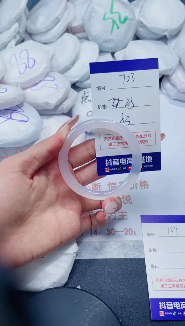 玛瑙/玉髓手镯未镶嵌703