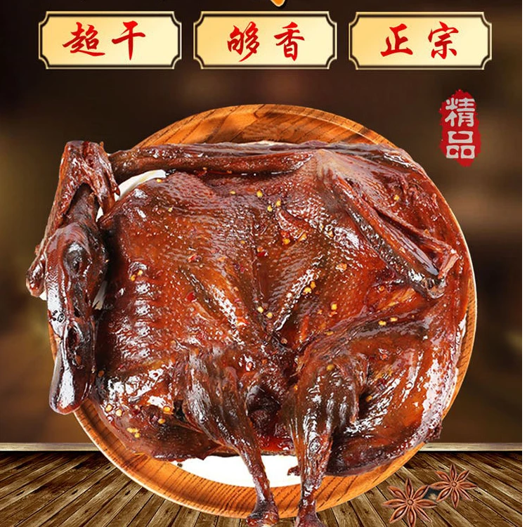 酱板鸭【小芳甄选】湖南特产手撕酱板鸭美食小吃卤味