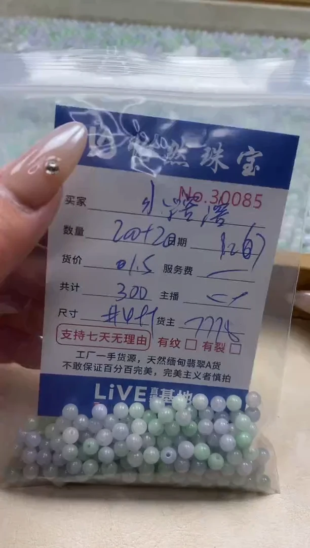 未镶嵌手链翡翠水*溶单：30085