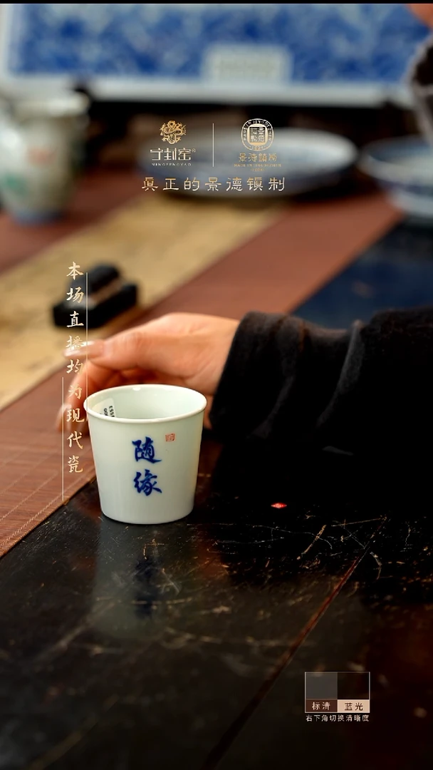 宁封窑柴窑青花随缘单杯