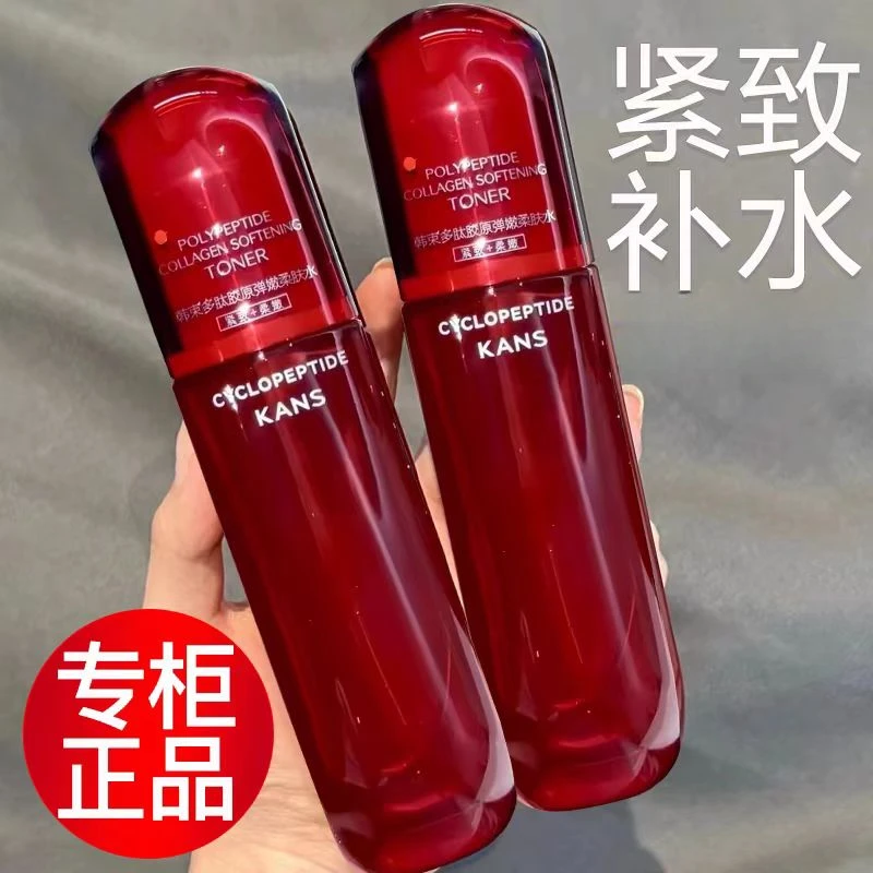 韩束红蛮腰水紧致抗皱淡化细纹100ml补水保湿淡纹亮肤弹嫩两瓶装