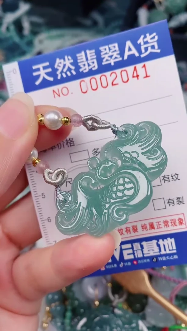 颈饰未镶嵌翡翠00002041