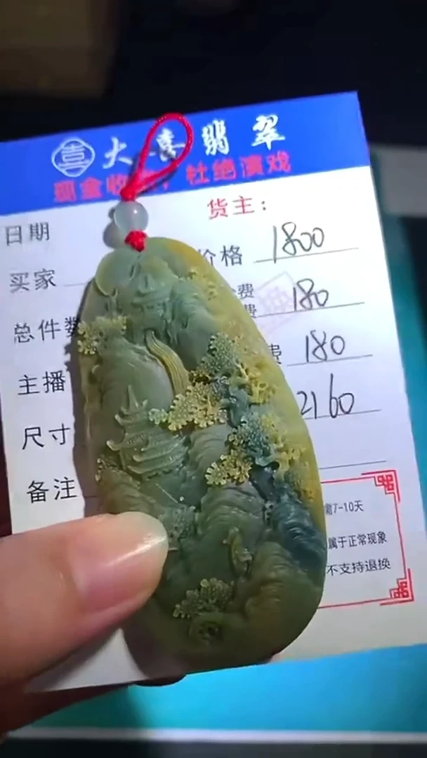 未镶嵌定制翡翠毛货-不退不换-