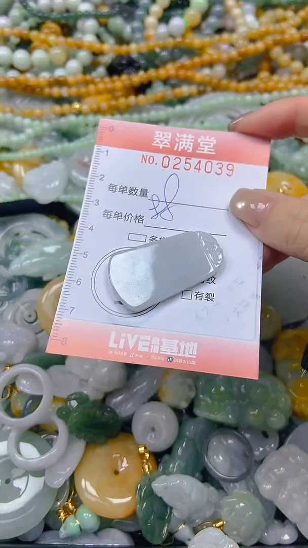 未镶嵌挂件翡翠闪购0254039