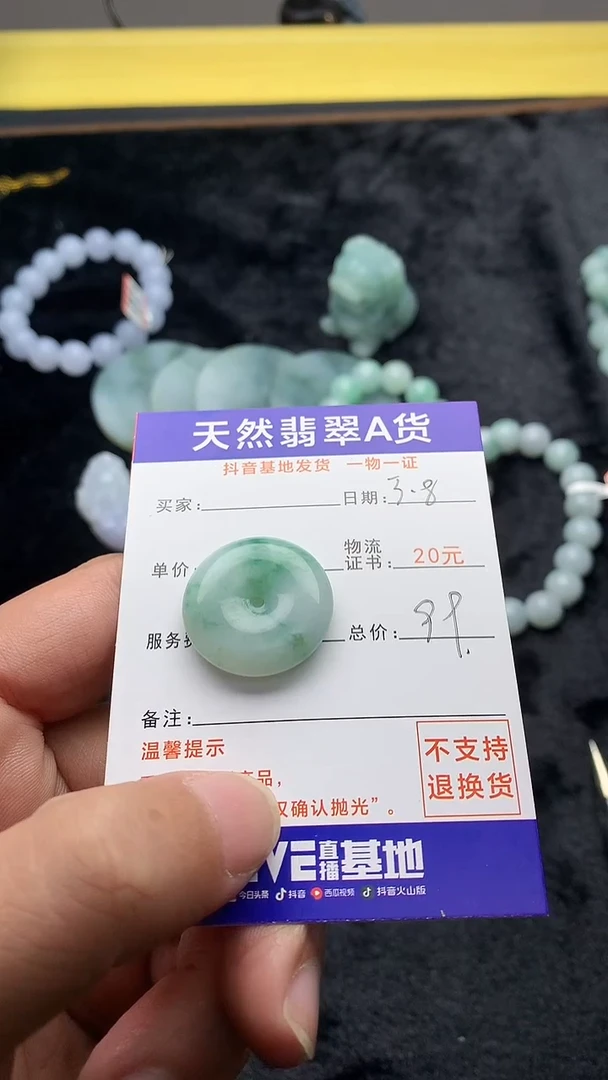 【闪购商品】翡翠颈饰未镶嵌珠子