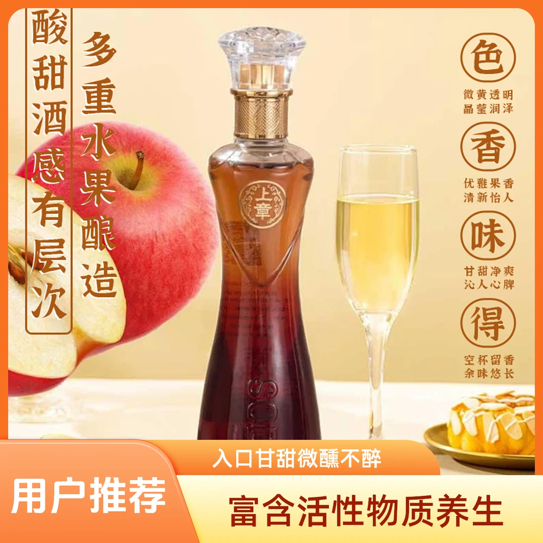 上章SOD酒36°微醺女士高档养生酒500mI单瓶装送礼宴会佳品