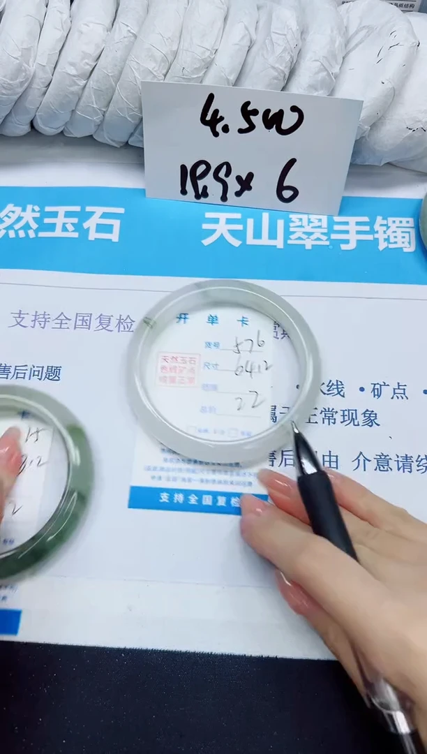 石英质玉手镯未镶嵌576/64.2