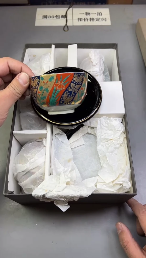 瓷片J****a978号满30米包邮，碰瓷社感谢您的支持~