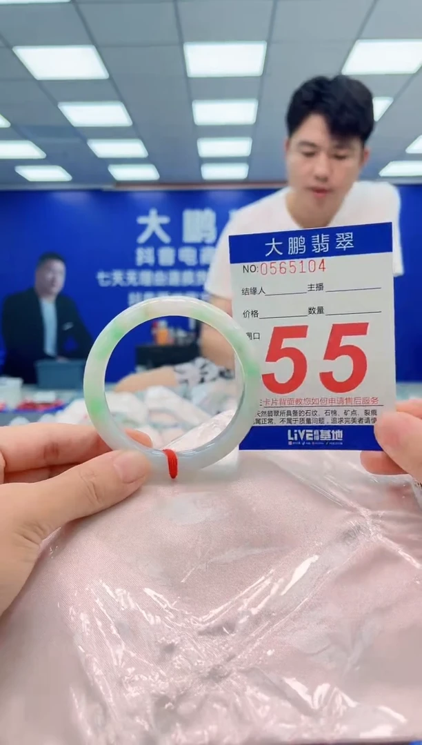 翡翠手镯未镶嵌AAAAAAAAA